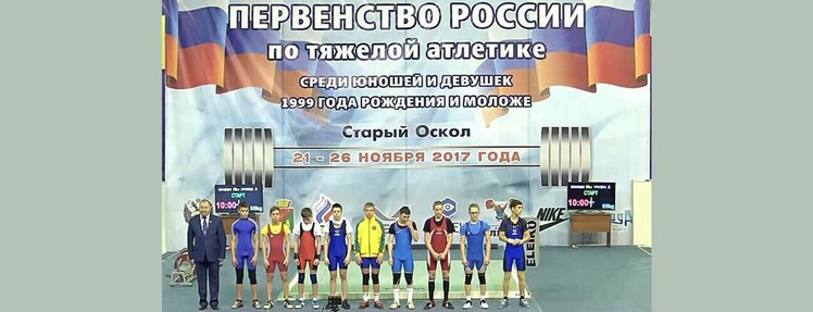 Поздравляем Альберта Шаркова с золотом юношеского первенства России!