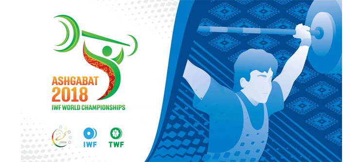 Чемпионат мира среди мужчин и женщин (01-10 ноября 2018 года г.Ашхабад)
